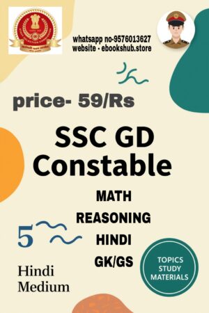 SSC GD Constable Books, PDF EBook, Best eBook 2026