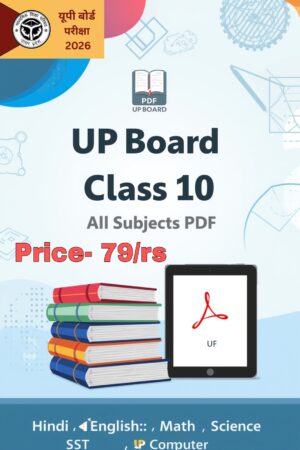 Up Board Class 10 Vvi Question All Subjects Ebook Pdf Notes